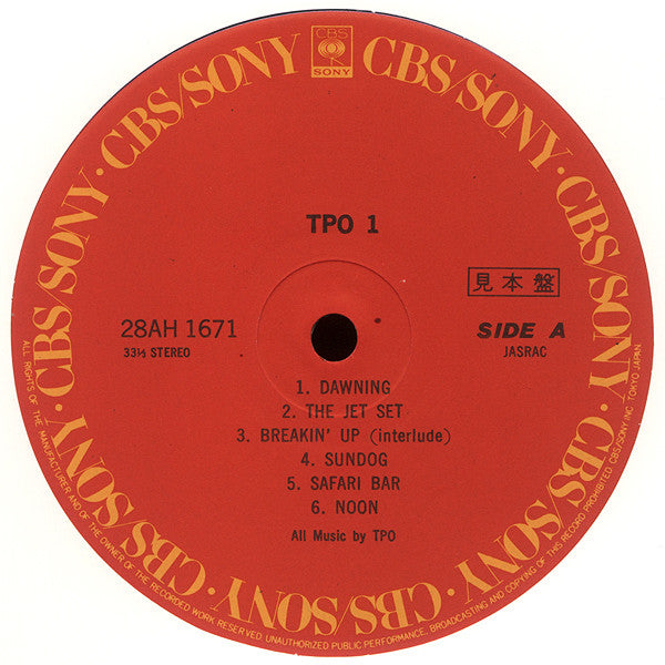TPO (2) - TPO1 (Vinyl, LP, Album, Promo) Near Mint (NM or M-) / Very Good Plus (VG+)
