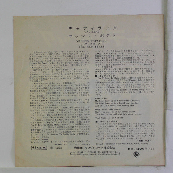 The Hep Stars - Cadillac (Vinyl, 7") Good Plus (G+) / Very Good (VG)