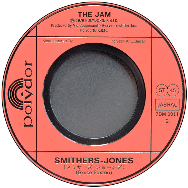 The Jam - When You're Young (Vinyl, 7", 45 RPM, Single) Very Good Plus (VG+) / Very Good Plus (VG+)