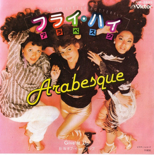 Arabesque - フライ・ハイ Fly High Little Butterfly / ギブ・イット・アップ Give It Up (Vinyl, 7", Single, 45 RPM, Stereo) Very Good (VG) / Very Good (VG)