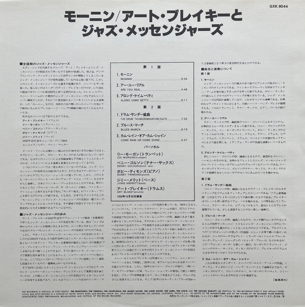 Art Blakey & The Jazz Messengers - Art Blakey And The Jazz Messengers (Vinyl, LP, Album, Reissue, Stereo) Very Good (VG) / Very Good (VG)