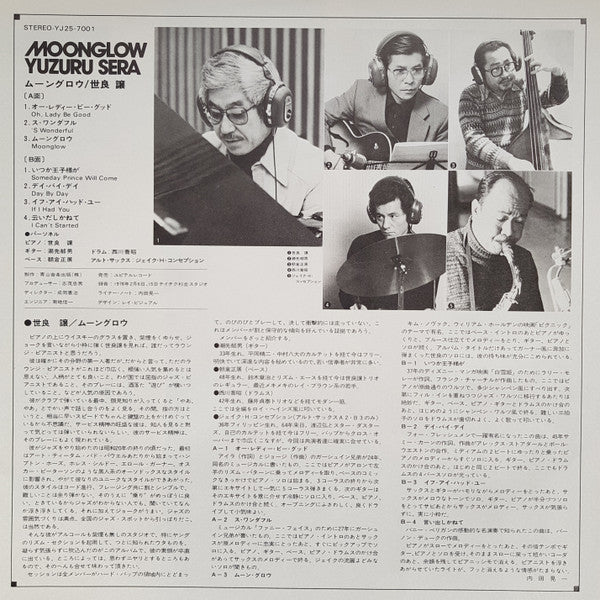 Yuzuru Sera - Moonglow (Vinyl, LP, Album, Stereo)