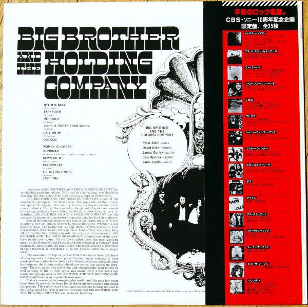 Big Brother & The Holding Company - Big Brother & The Holding Compa...