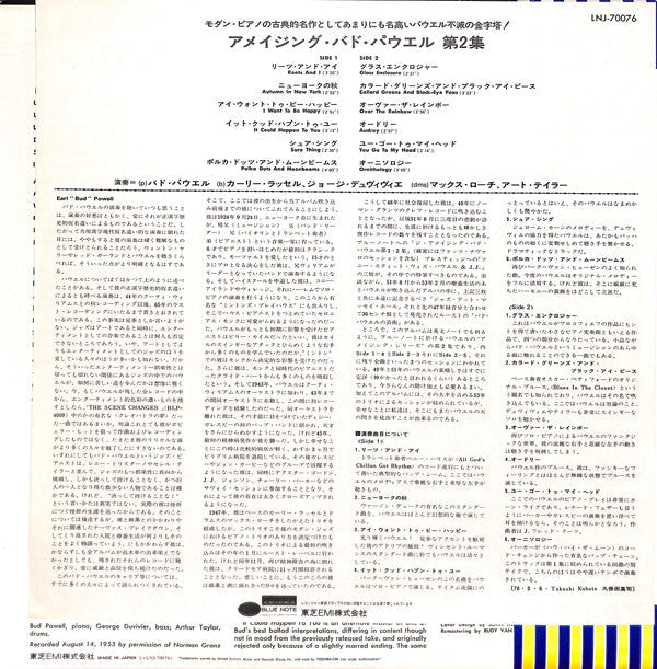 Bud Powell - The Amazing Bud Powell, Volume 2 (Vinyl, LP, Album, Reissue, Mono) Very Good Plus (VG+) / Very Good (VG)