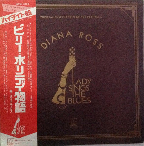 Diana Ross - Lady Sings The Blues (Original Motion Picture Soundtrack) (Vinyl, LP, Album, Reissue) Very Good Plus (VG+) / Very Good Plus (VG+)
