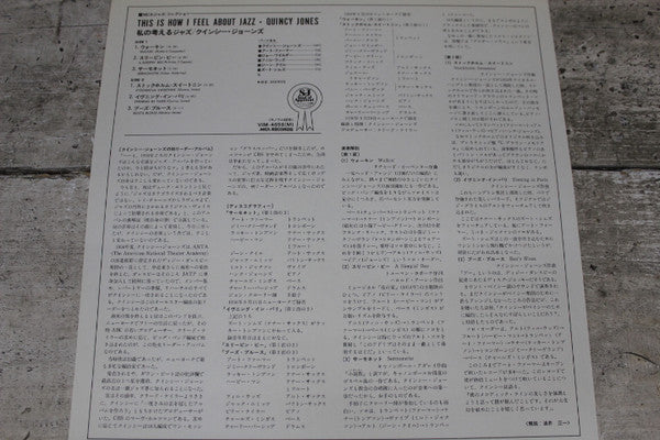 Quincy Jones - This Is How I Feel About Jazz (Vinyl, LP, Album, Mono) Very Good Plus (VG+) / Very Good Plus (VG+)