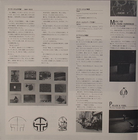 Penguin Cafe Orchestra - Broadcasting From Home (Vinyl, LP, Album) Very Good (VG) / Very Good Plus (VG+)