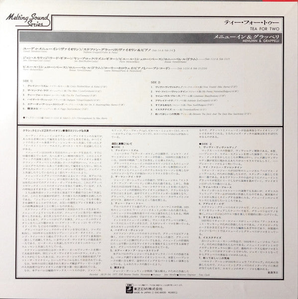 Yehudi Menuhin - Tea For Two = ティー・フォー・トゥー (Vinyl, LP, Album, Reissue, Stereo) Near Mint (NM or M-) / Very Good Plus (VG+)