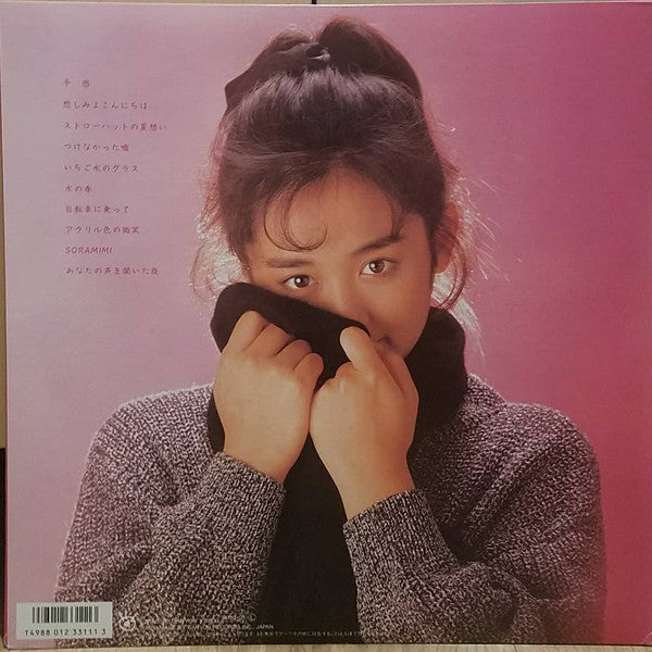 Yuki Saito - チャイム (Vinyl, LP, Album) Very Good Plus (VG+) / Very Good Plus (VG+)
