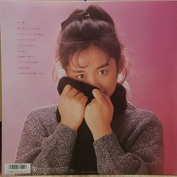 Yuki Saito - Chime (Vinyl, LP, Album) Very Good (VG) / Very Good (VG)