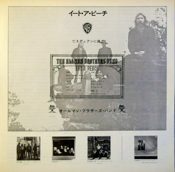 The Allman Brothers Band - Eat A Peach (2xVinyl, LP, Album, Reissue) Very Good Plus (VG+) / Good (G)
