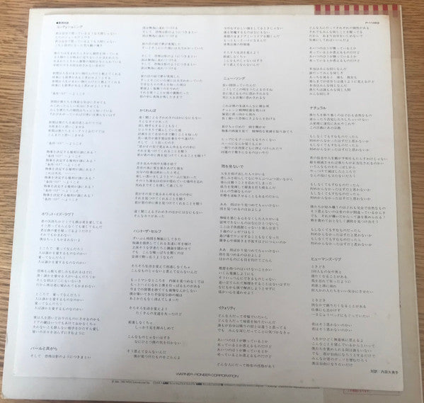 Howard Jones - Human's Lib (Vinyl, LP, Album)