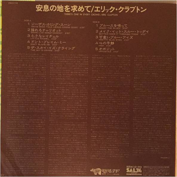 Eric Clapton - There's One In Every Crowd (Vinyl, LP, Album)