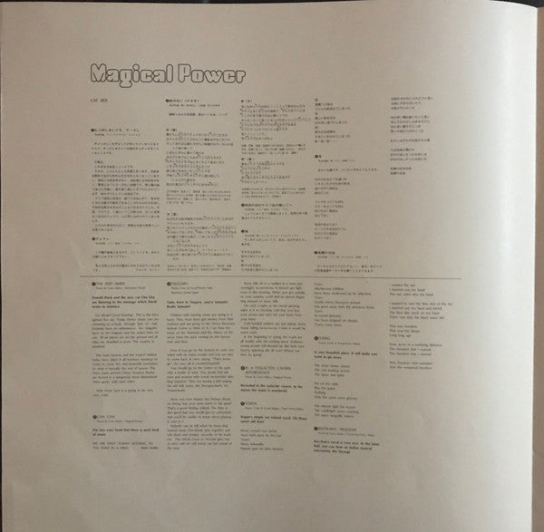 Magical Power Mako - Magical Power (Vinyl, LP, Album) Very Good Plus (VG+) / Very Good Plus (VG+)