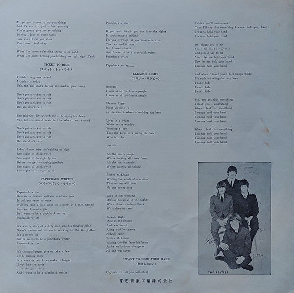 The Beatles - A Collection Of Beatles Oldies (Vinyl, LP, Compilatio...