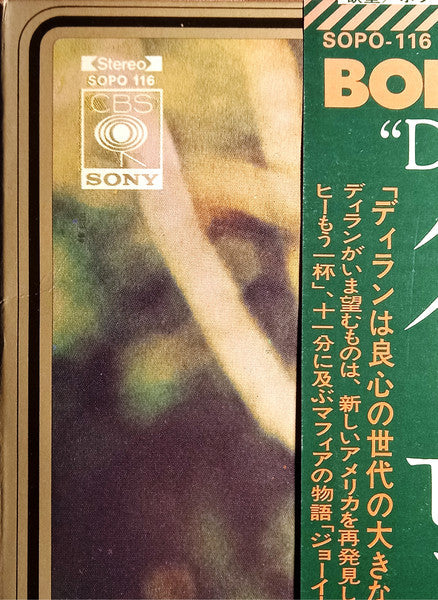 Bob Dylan - Desire = 欲望 (Vinyl, LP, Album, Stereo)