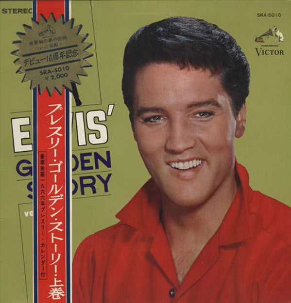 Elvis Presley - Elvis' Golden Story - Volume 1 (Vinyl, LP, Compilat...