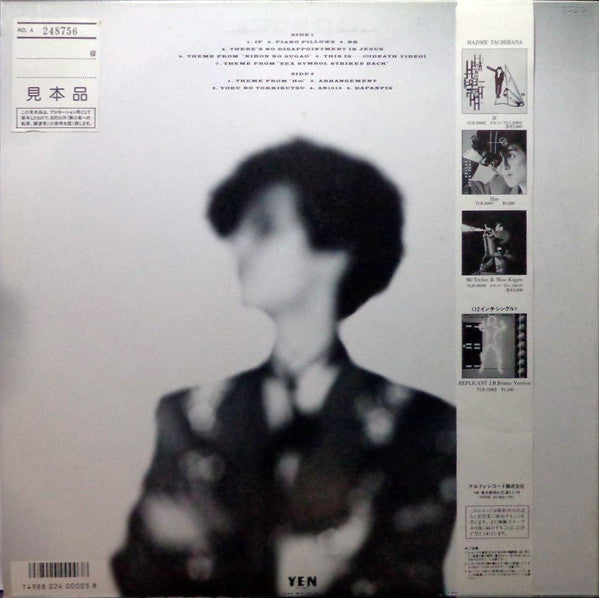 Hajime Tachibana - 逢うは別れのハジメなり - Nice To Meet You, Sorry To Part (Vinyl, LP, Compilation) Very Good Plus (VG+) / Very Good Plus (VG+)