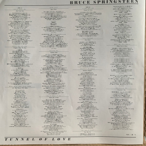 Bruce Springsteen - Tunnel Of Love (Vinyl, LP, Album, Stereo)