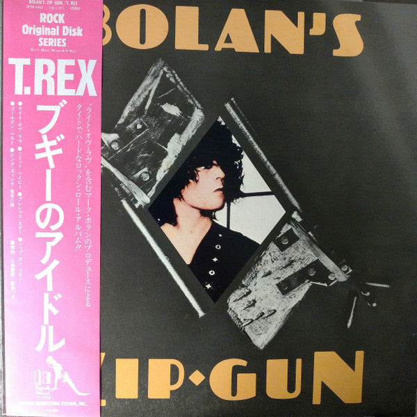 T. Rex - Bolan's Zip Gun (Vinyl, LP, Album, Reissue) Very Good Plus (VG+) / Very Good (VG)