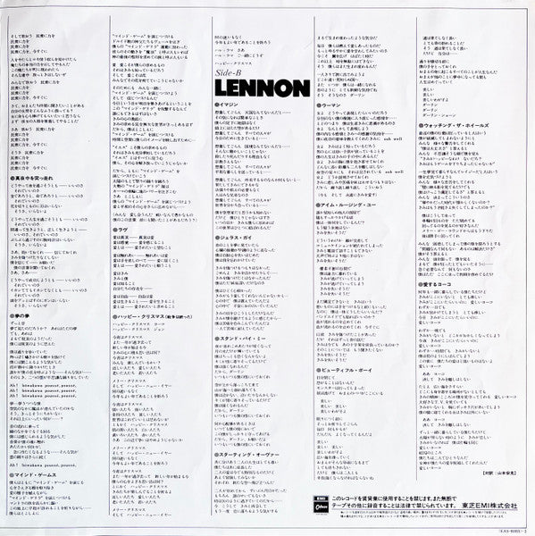 John Lennon - The John Lennon Collection (Vinyl, LP, Compilation, S...