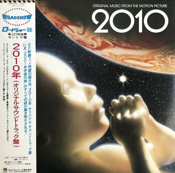 David Shire - 2010 (Original Music From The Motion Picture) (Vinyl,...