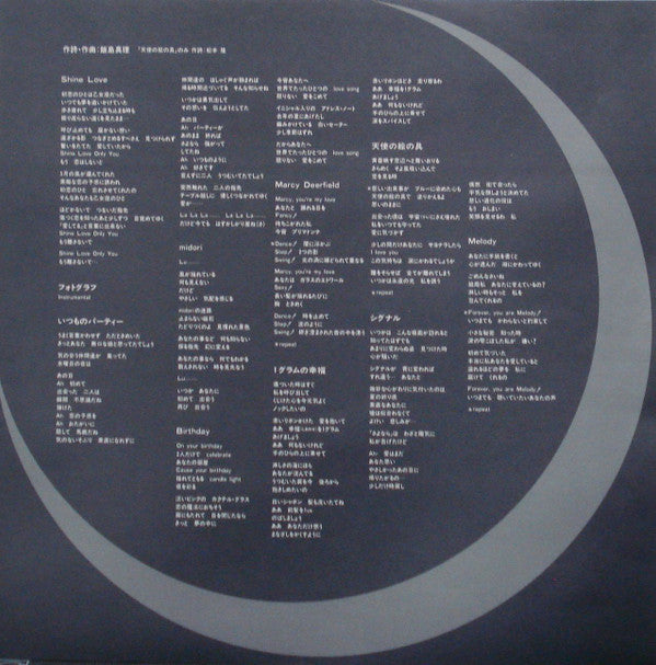 Mari Iijima - Starlight, Moonshadow (Vinyl, LP, Album)