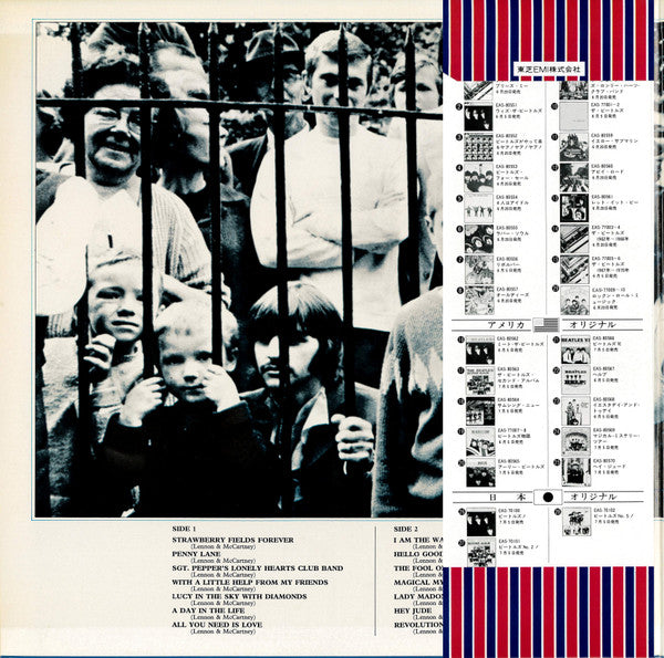 The Beatles - 1967-1970 = 1967~1970 (2xVinyl, LP, Compilation, Reissue, Stereo) Very Good Plus (VG+) / Very Good Plus (VG+)