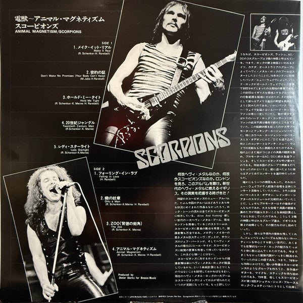 Scorpions - Animal Magnetism = 電獣（アニマル・マグネティズム） (Vinyl, LP, Album, ...