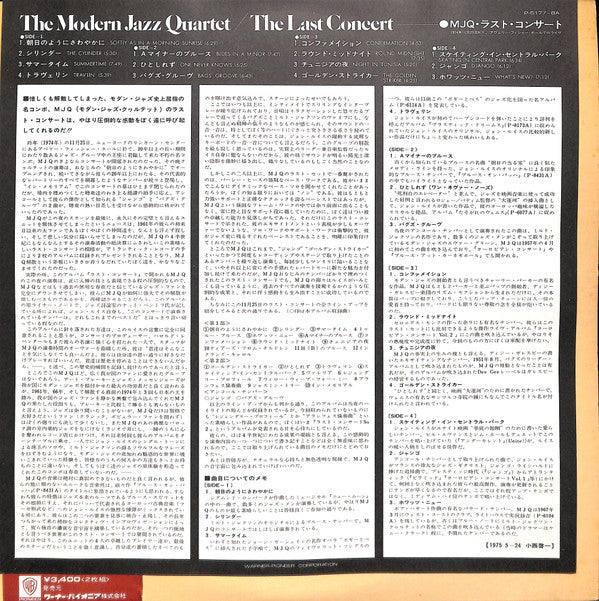 The Modern Jazz Quartet - The Last Concert (Vinyl, LP)