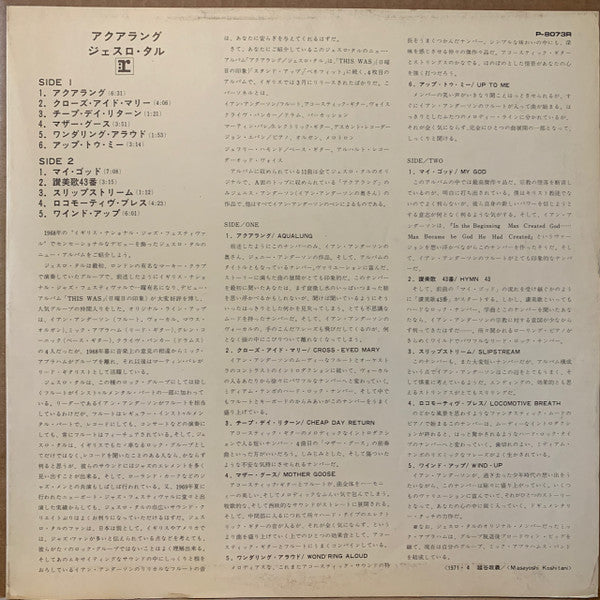 Jethro Tull - Aqualung (Vinyl, LP, Album)