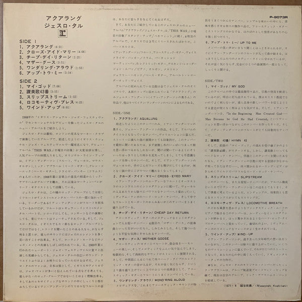 Jethro Tull - Aqualung (Vinyl, LP, Album) Very Good Plus (VG+) / Very Good Plus (VG+)