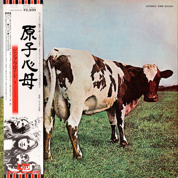 Pink Floyd - Atom Heart Mother (Vinyl, LP, Album, Reissue, Stereo) Very Good Plus (VG+) / Very Good Plus (VG+)