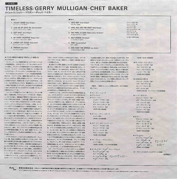 Gerry Mulligan - Timeless (Vinyl, LP, Compilation, Mono) Very Good Plus (VG+) / Very Good Plus (VG+)
