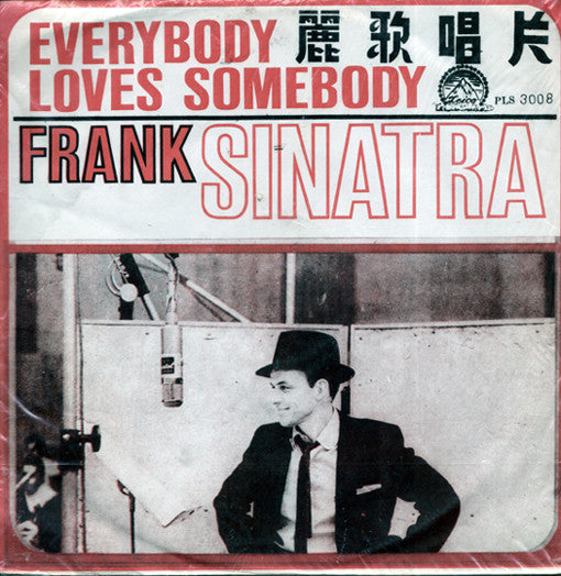 Frank Sinatra - Everybody Loves Somebody (Vinyl, LP, Compilation, Unofficial Release, Stereo) Good Plus (G+) / Very Good (VG)