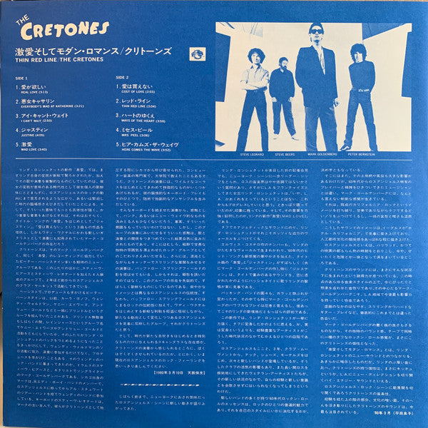 The Cretones - Thin Red Line (Vinyl, LP, Album, Stereo) Near Mint (NM or M-) / Very Good Plus (VG+)