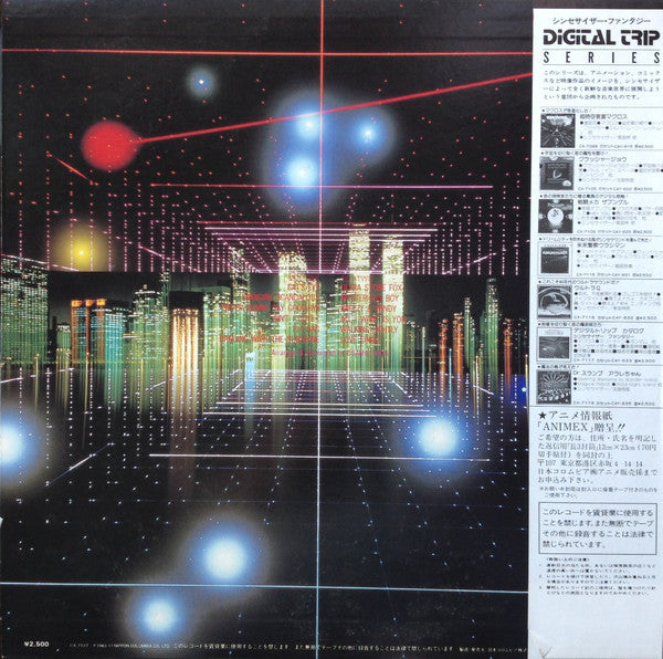Osamu Shoji - Cat's Eye - Synthesizer Fantasy = キャッツ・アイ シンセサイザー・ファンタジー (Vinyl, LP, Album, Stereo) Very Good (VG) / Very Good Plus (VG+)