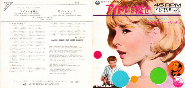 Sylvie Vartan - La Plus Belle Pour Aller Danser / Si Je Chante (Vinyl, 7", 45 RPM, Single) Good Plus (G+) / Very Good Plus (VG+)