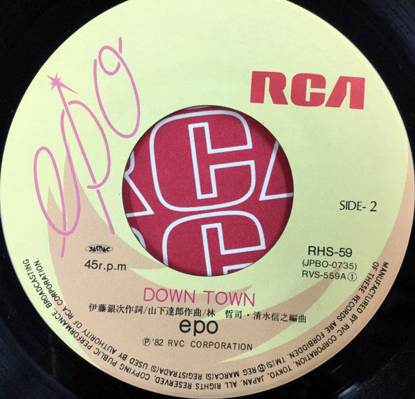 ひょうきんストリートBand - The Takechan-マン: タケちゃんマンの歌 / Down Town (Vinyl, 7", 45 RPM, Single) Very Good Plus (VG+) / Very Good Plus (VG+)