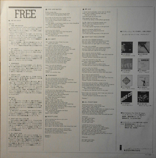 Free - Fire And Water (Vinyl, LP, Album, Reissue) Very Good Plus (VG+) / Very Good (VG)