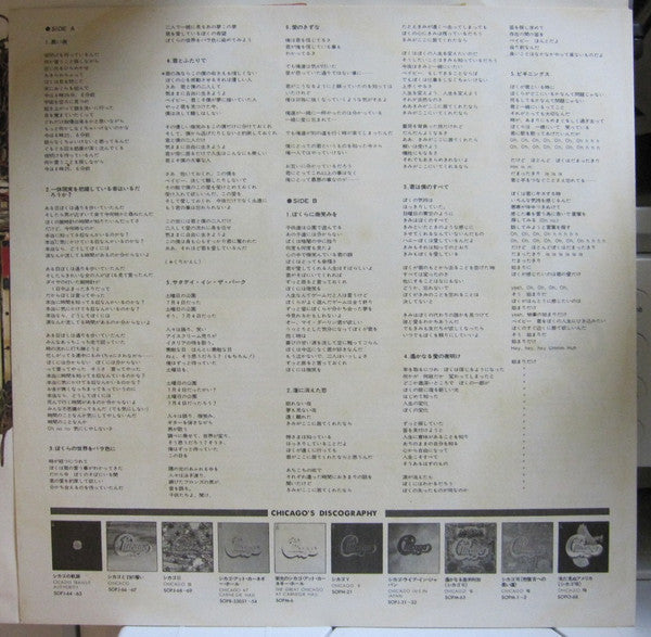 Chicago (2) - Chicago IX - Chicago's Greatest Hits (Vinyl, LP, Compilation) Very Good (VG) / Very Good (VG)