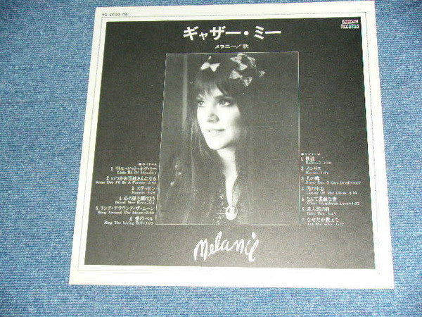 Melanie (2) - Gather Me (Vinyl, LP, Album)