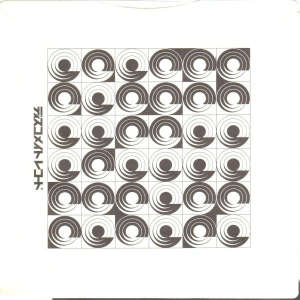 ABBA - Voulez-Vous = ヴーレ・ヴー (Vinyl, 7", 45 RPM, Single, Stereo) Very Good Plus (VG+) / Very Good Plus (VG+)