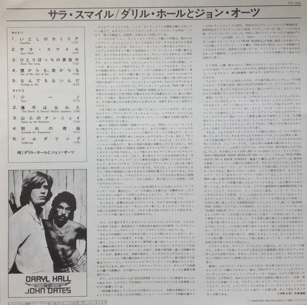 Daryl Hall & John Oates - Daryl Hall & John Oates (Vinyl, LP, Album, Reissue) Very Good Plus (VG+) / Very Good Plus (VG+)