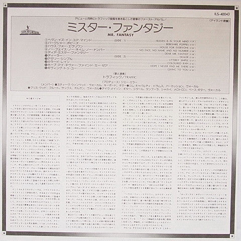 Traffic - Mr. Fantasy (Vinyl, LP, Album, Reissue, Stereo) Near Mint (NM or M-) / Very Good (VG)