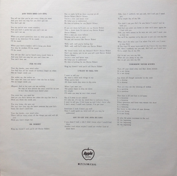 The Beatles - Revolver = リボルバー (Vinyl, LP, Album, Reissue, Stereo)
