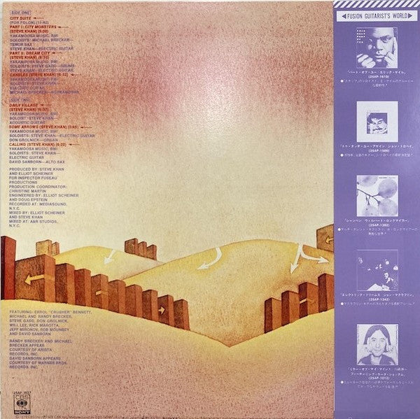 Steve Khan - Arrows (Vinyl, LP, Album) Near Mint (NM or M-) / Very Good Plus (VG+)