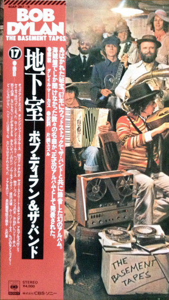 Bob Dylan - The Basement Tapes (2xVinyl, LP, Album) Very Good Plus (VG+) / Very Good (VG)
