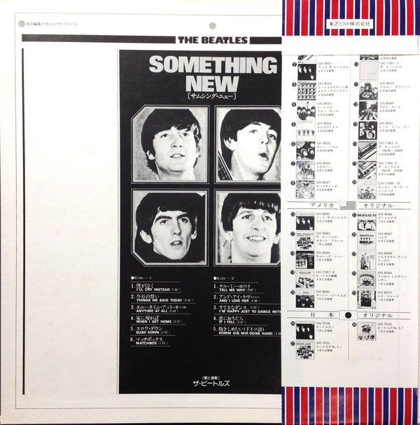 The Beatles - Something New = サムシング・ニュー (LP, Album, Reissue, Stereo) - Near Mint (NM or M-) / Good Plus (G+)