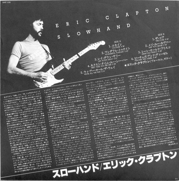 Eric Clapton - Slowhand (Vinyl, LP, Album)